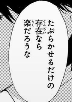 　#　特級術師、死に損なった。