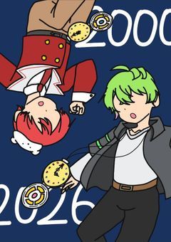 26年間を超えた訪問者