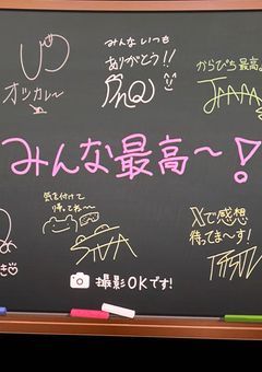 推し活部屋（雑談部屋）