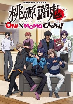 チビ鬼桃学園!!集