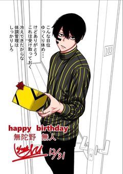 お誕生日おめでとう!!!!!!!!!!!!!!!!!!!!!!!!!!!!