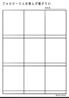 フォロワーさんの推しが描きたい (目だけ ごめんちょ)