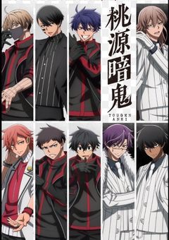 私の個性は鬼ですが何故か桃太郎と鬼から追われています!