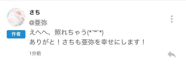 亜弥さんの壁紙画像