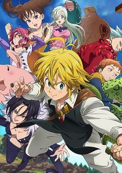 七つの大罪 まじないの者