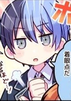 プロセカ男子4人ライン