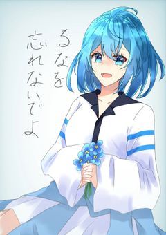 みんなの記憶から水色担当の存在が消えても　〜❄️ver〜