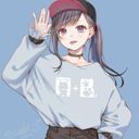 綾瀬 結菜
