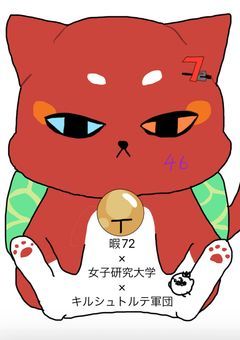 家がなくなったので友達のシェアハウスに居候しようと思います。