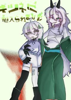  狐に魅入られました【FPE AU】