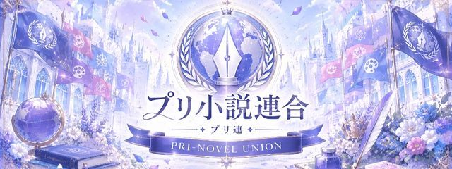プリ絵師連合さんの壁紙画像