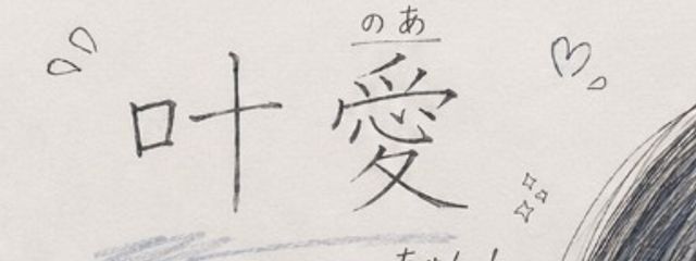 神華 叶愛さんの壁紙画像