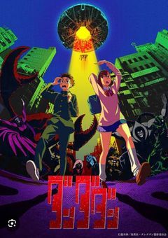 呪術、魔法、鬼、要石、呪泉郷とオカルトの交わる世界