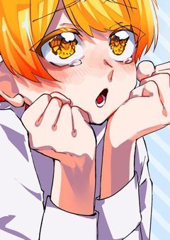 ずっと隣にいるキミが好きだった