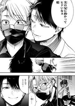 たかはし兄弟は一妻多夫