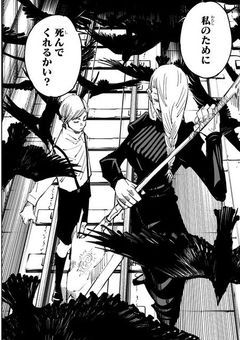 たかはし兄弟の妻､実は1級呪術師冥冥の親友