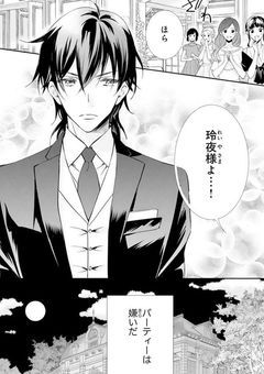 𓈒𓂂⚝鬼の花嫁𓈒𓂂⚝