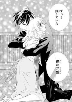 𓍯𓈒𓏸︎︎︎︎鬼の花嫁𓍯𓈒𓏸︎︎︎︎