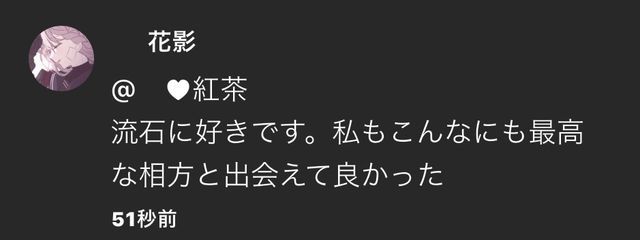 　✦ "  紅茶さんの壁紙画像