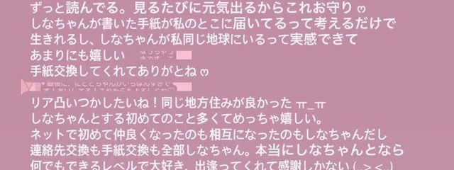 FlyTheSky自暴自棄さんの壁紙画像