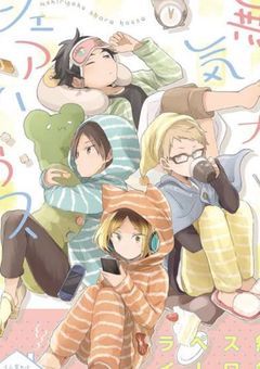 6人の歌い手グループ(裏では暴走族)の双子の妹達、溺愛されます！？