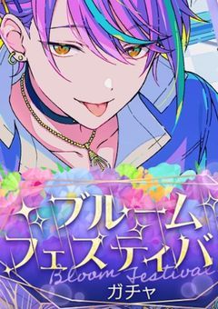 プロセカガチや記録ぅ!!