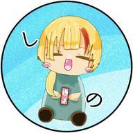 🍁 しの 🍁さんのアイコン画像