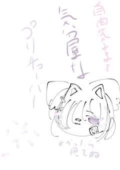 自由気ままで気分屋な堕天使系化け猫の威鳴バグのお部屋🫧 ͛.*《配信部屋》