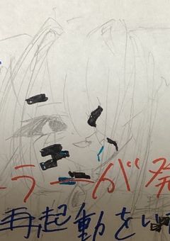 エラーが発生しました。再起動を致しますか？〔配信部屋〕