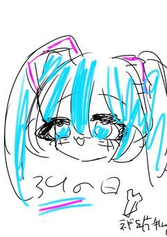 みっくみくのみくみくにしてやんよ☆