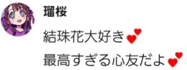  結珠花(現在浮上率低)さんの壁紙画像