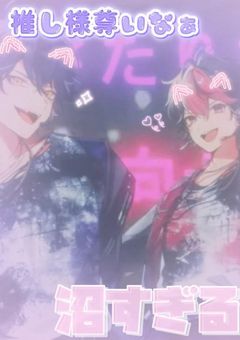 #， 100日後も推してるオタクチャレンジ ꕀ𖤐 ̖́-