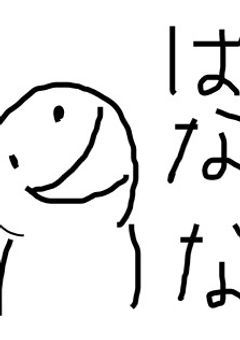 雑とかいろいろ