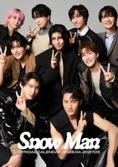 SnowManの元紅一点は…