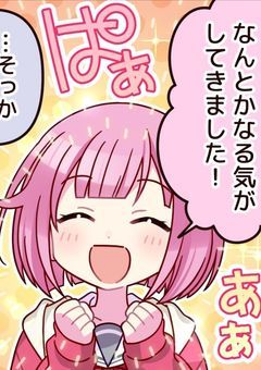 鈴の鳴る日々