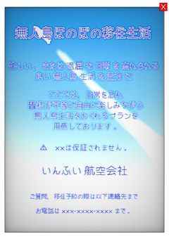 無人島ほのぼのライフ / 🅿️参加型創作企画