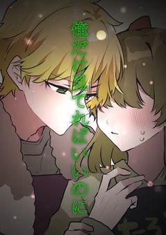 表の上司、裏の彼氏