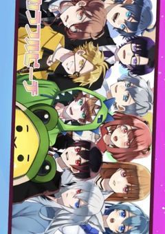 勇気をくれた君たちへ…