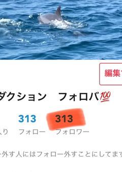 300人？！お祝いしてー！