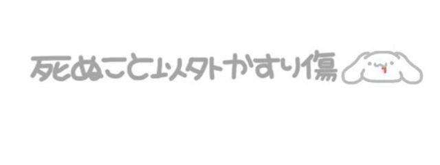 ゆづきだよ( ᐛ ) 転生済みさんの壁紙画像