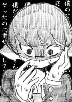 不幸
