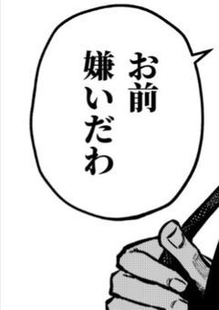 大嫌いなあいつを堕としたいのに堕ちない理由