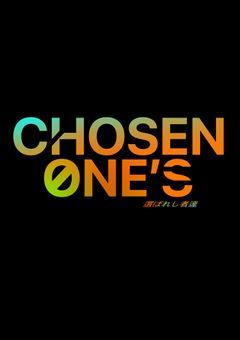 Chosen one ’s (選ばれし者達)