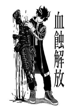半端者の可能性