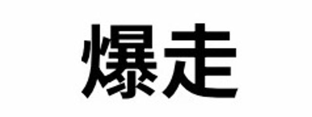 むぅにぃまんさんの壁紙画像