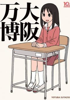 コメディ×コメディはWコメディにしかならないんでいつまで経ってもコメディにしかなりません