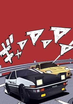 お友達ぼしゅ〜