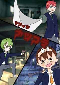 マフィア「ナツコラ」