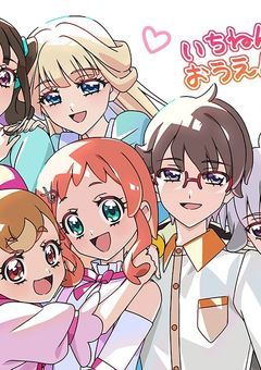 お疲れ様会
