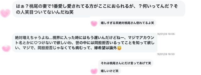 桃尾　ともな🍑🎤✨さんの壁紙画像